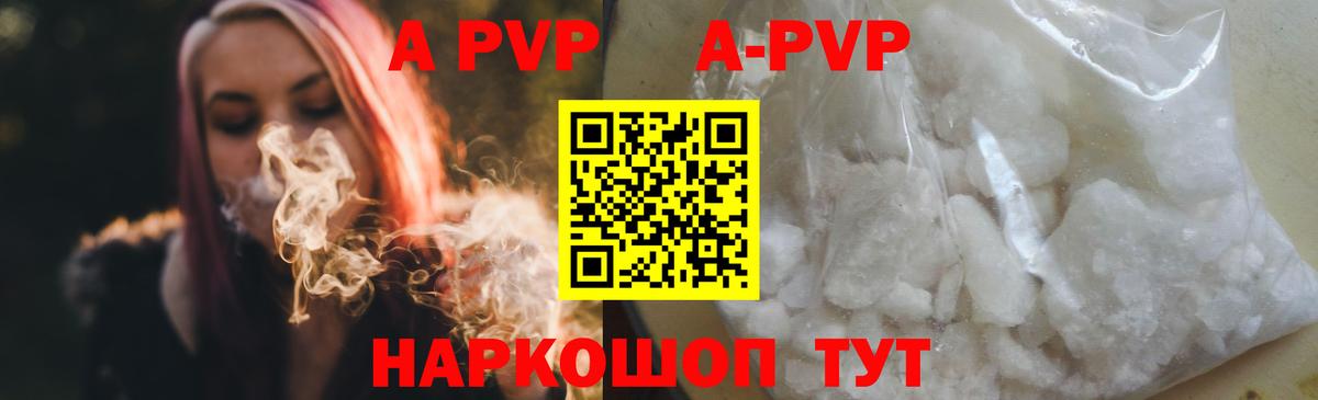 APVP крисы CK  Вход с VPN  A-PVP кристаллы  A PVP  Великий Новгород 