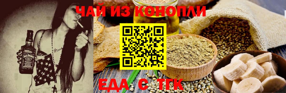 Великий Новгород  Еда ТГК марихуана  Вход с VPN 