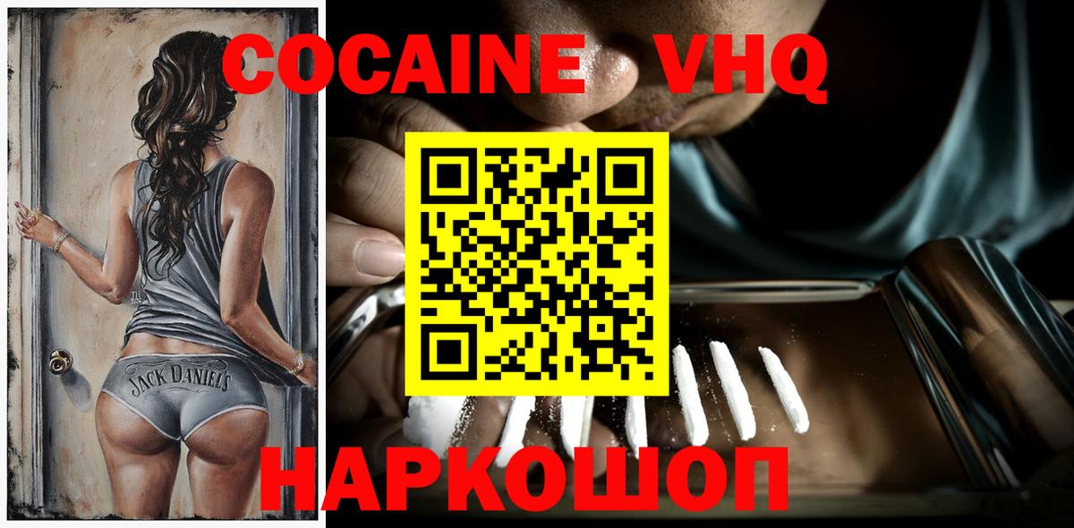 Cocaine Эквадор Великий Новгород