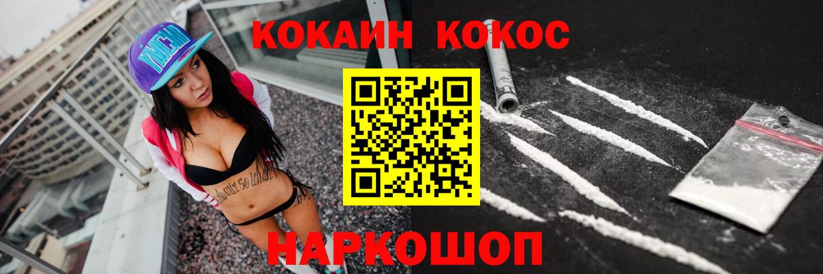 КОКАИН Fish Scale  COCAIN  Cocaine FishScale  Великий Новгород  Вход с VPN 
