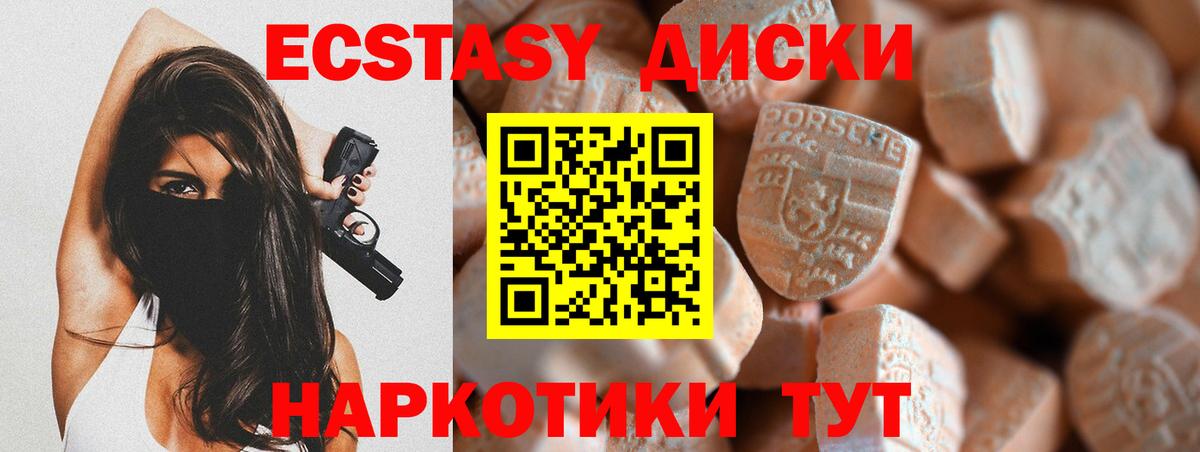 купить наркоту  Вход с VPN  Экстази 300 mg  Великий Новгород  kraken рабочий сайт  ЭКСТАЗИ ешки 