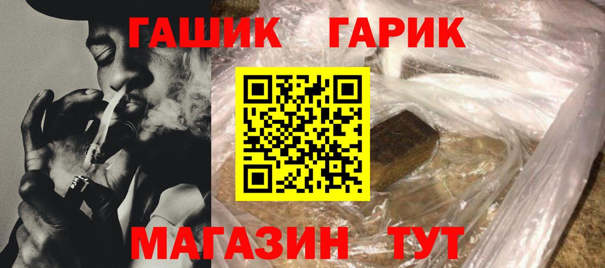 Гашиш хэш Великий Новгород