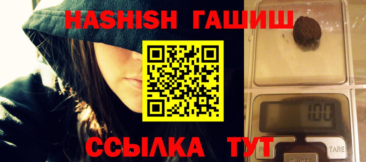 ГАШИШ AMNESIA HAZE  ГАШИШ индика сатива  Великий Новгород  закладки  Вход с VPN 