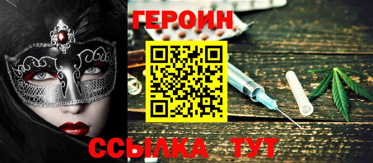 ГЕРОИН гречка  Вход с VPN  Великий Новгород 