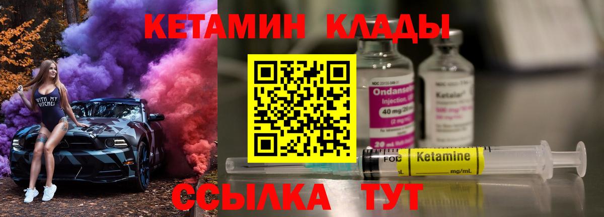 MEGA маркетплейс  КЕТАМИН ketamine  Вход с VPN  Великий Новгород  КЕТАМИН VHQ 