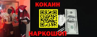 кокаин VHQ Ливны