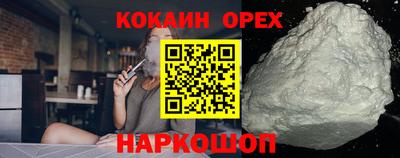 кокаин VHQ Ливны