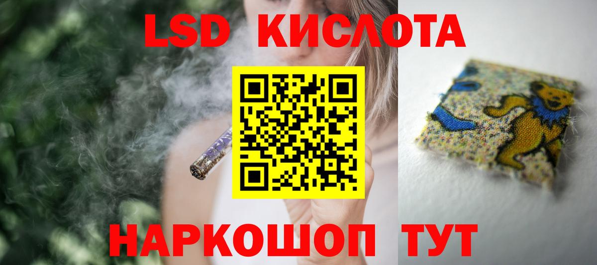 ЛСД экстази кислота Великий Новгород