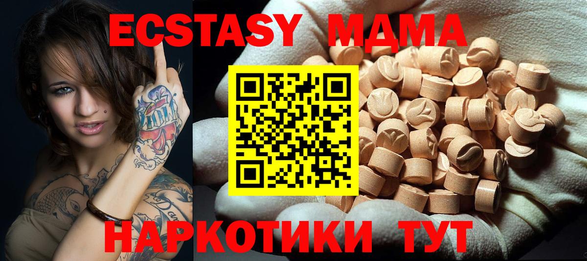 МДМА VHQ  MDMA  Великий Новгород  МДМА кристаллы  Вход с VPN 