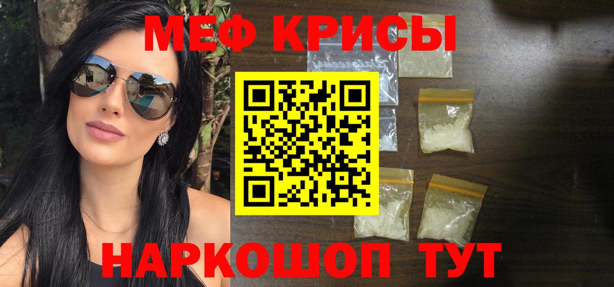 МЕФ VHQ  Вход с VPN  МЯУ-МЯУ мяу мяу  Мефедрон  Великий Новгород 