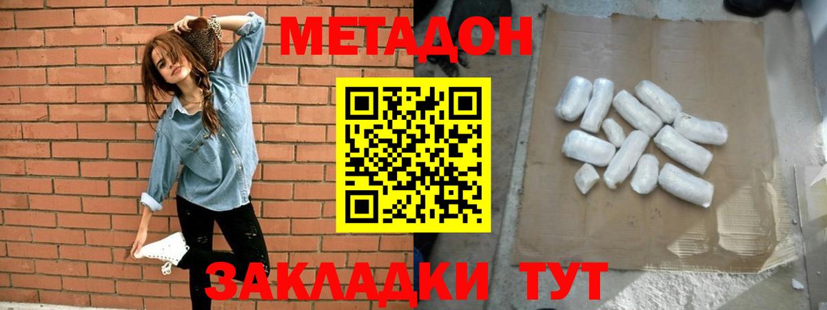МЕТАДОН мёд Великий Новгород