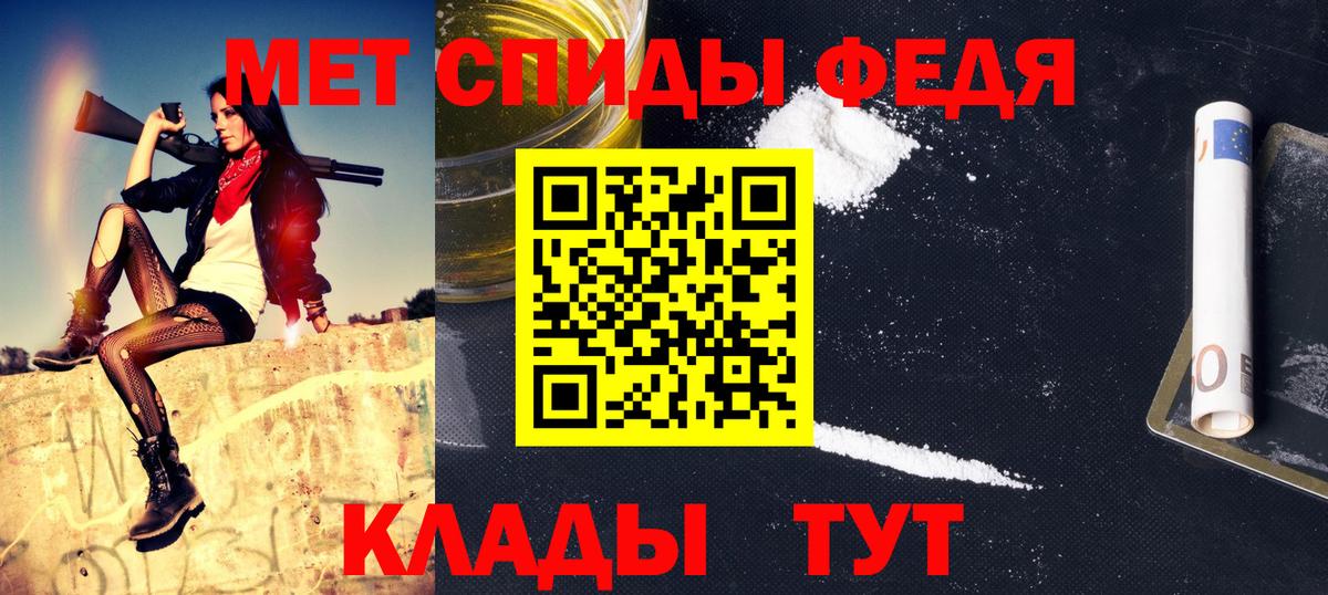 МЕТАМФЕТАМИН витя Великий Новгород