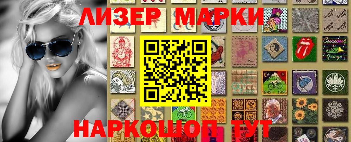 Наркотические марки 1,8мг Великий Новгород