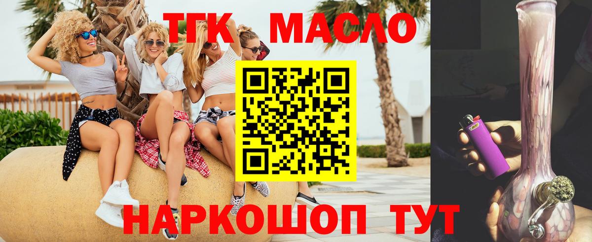 Дистиллят ТГК вейп с тгк  Вход с VPN  Великий Новгород 